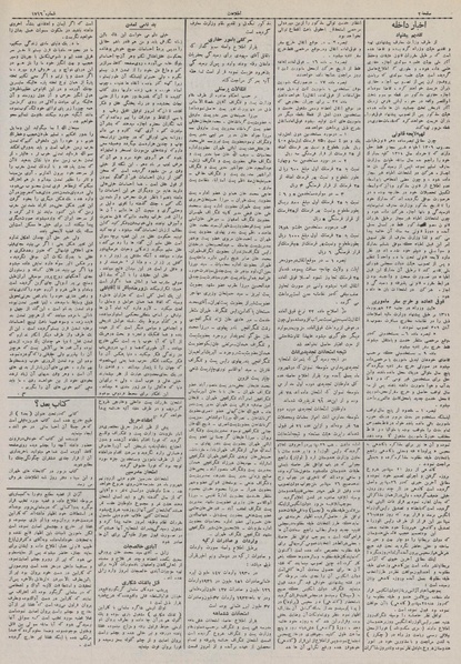 پرونده:Ettelaat13110706.pdf