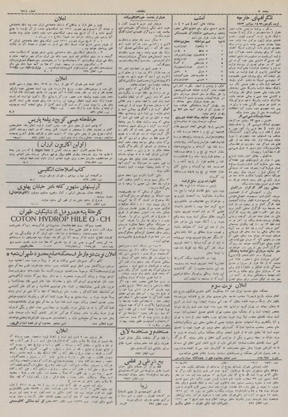 پرونده:Ettelaat13110706.pdf