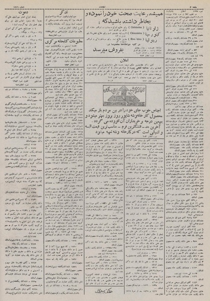 پرونده:Ettelaat13110706.pdf