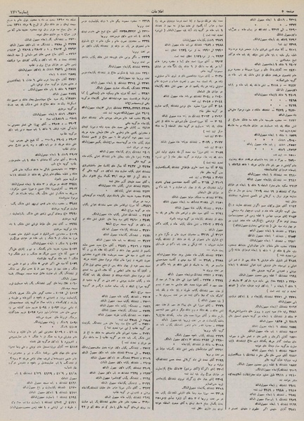 پرونده:Ettelaat13110706.pdf