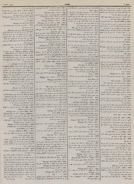 پرونده:Ettelaat13110706.pdf