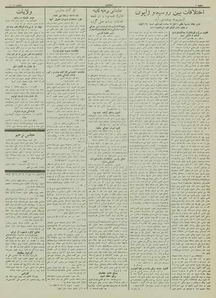 پرونده:Ettelaat13121117.pdf