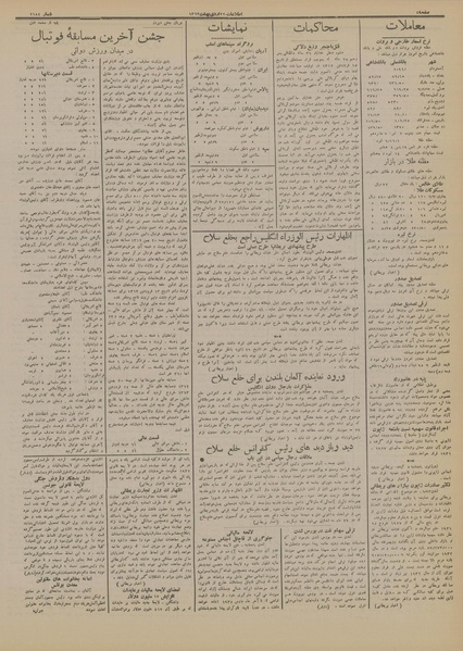 پرونده:Ettelaat13130222.pdf