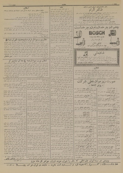 پرونده:Ettelaat13130222.pdf