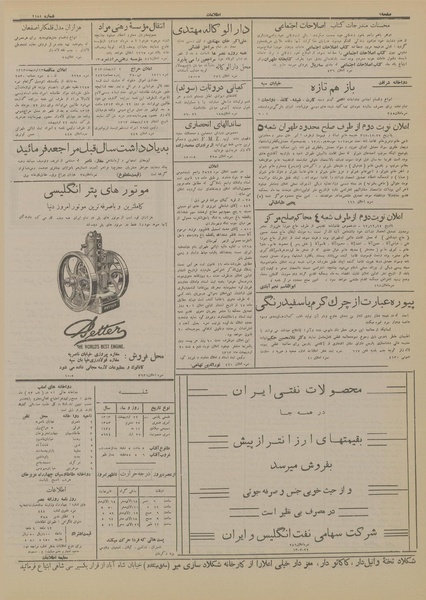 پرونده:Ettelaat13130222.pdf