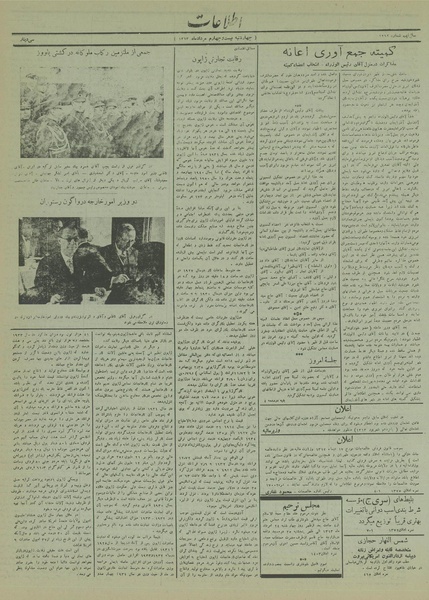 پرونده:Ettelaat13130524.pdf