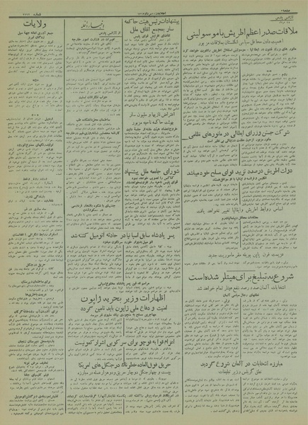 پرونده:Ettelaat13130524.pdf