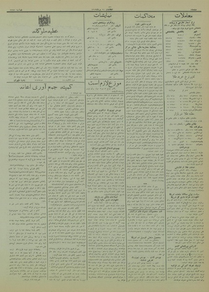 پرونده:Ettelaat13130524.pdf