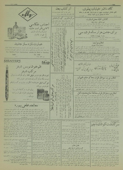 پرونده:Ettelaat13130524.pdf