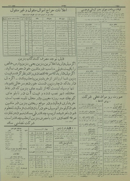 پرونده:Ettelaat13130524.pdf