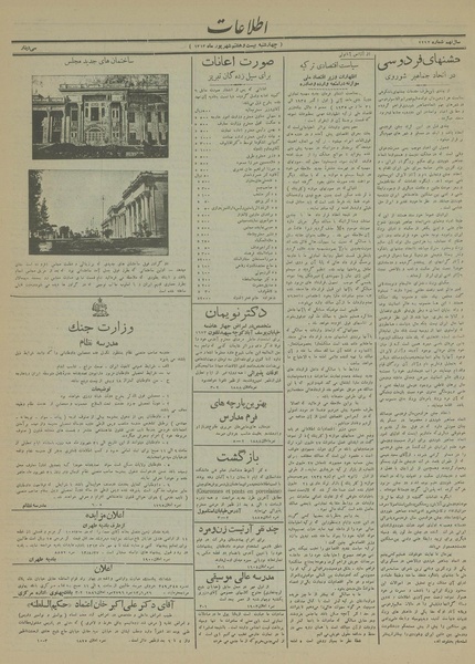 پرونده:Ettelaat13130628.pdf