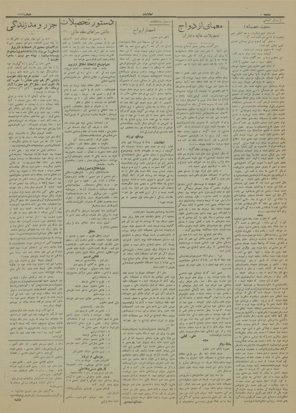 پرونده:Ettelaat13130628.pdf