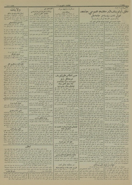 پرونده:Ettelaat13130628.pdf