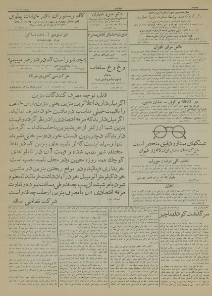 پرونده:Ettelaat13130628.pdf