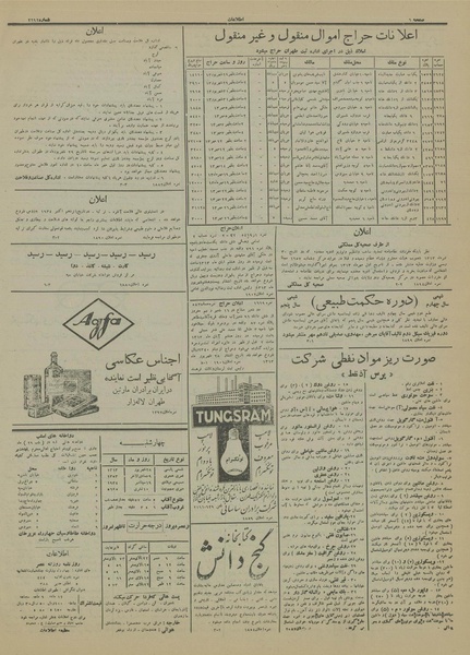 پرونده:Ettelaat13130628.pdf