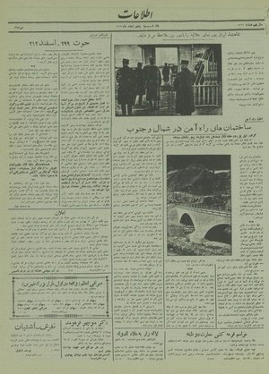 Ettelaat13131205.pdf