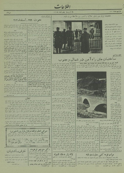 پرونده:Ettelaat13131205.pdf