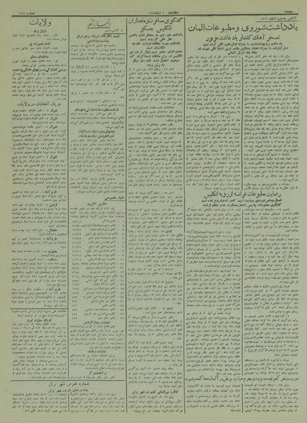 پرونده:Ettelaat13131205.pdf