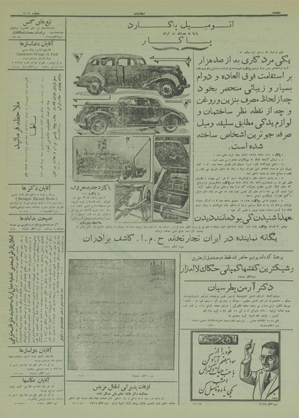 پرونده:Ettelaat13131205.pdf