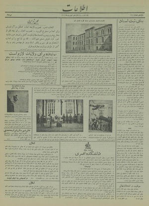 Ettelaat13140616.pdf