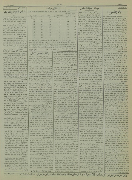 پرونده:Ettelaat13140616.pdf