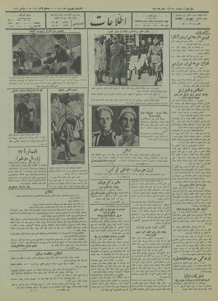 پرونده:Ettelaat13140616.pdf