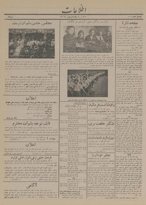 Ettelaat13141114.pdf