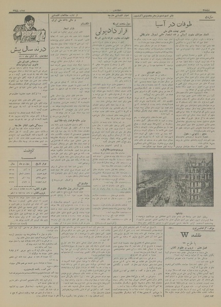 پرونده:Ettelaat13150802.pdf