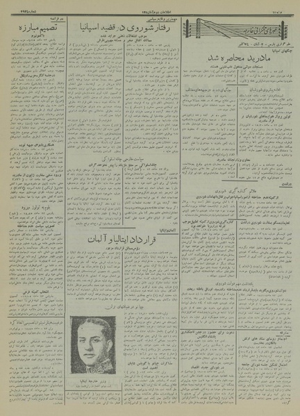 پرونده:Ettelaat13150802.pdf