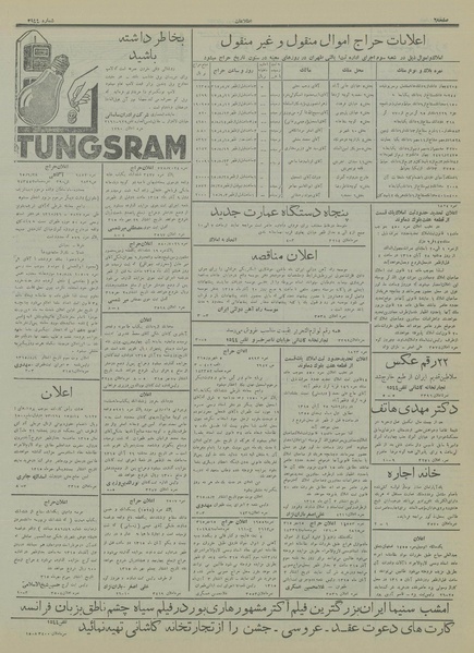 پرونده:Ettelaat13150802.pdf