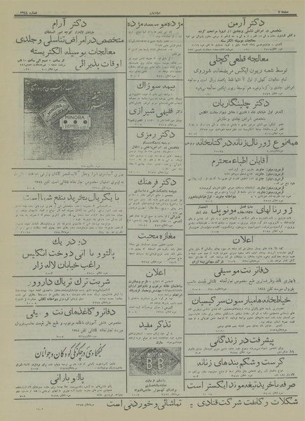 پرونده:Ettelaat13150802.pdf