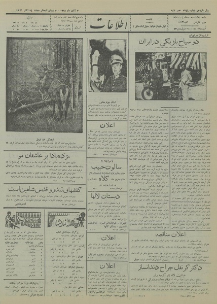 پرونده:Ettelaat13150802.pdf