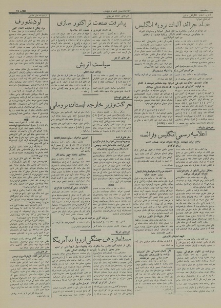 پرونده:Ettelaat13160206.pdf