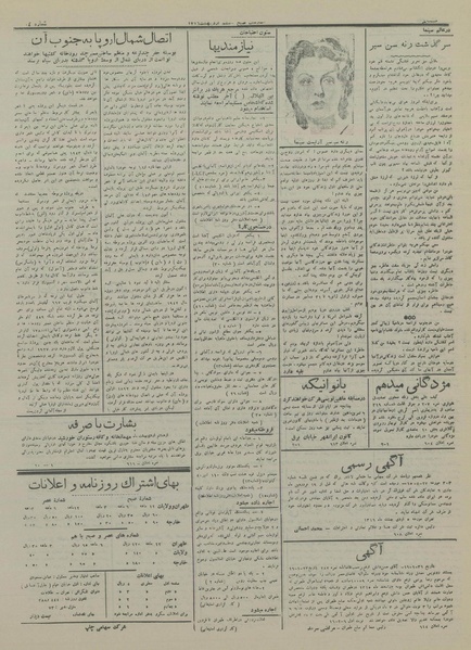 پرونده:Ettelaat13160206.pdf