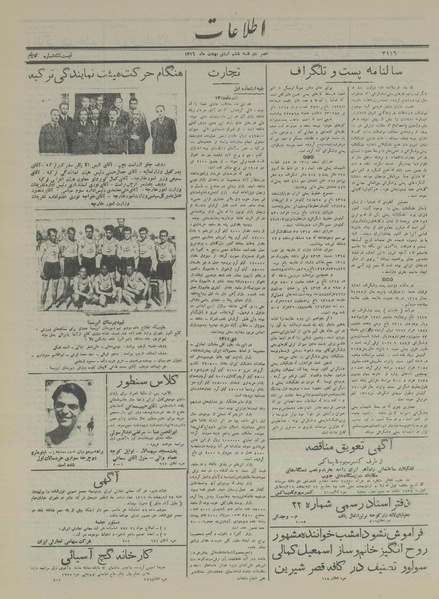 پرونده:Ettelaat13160206.pdf