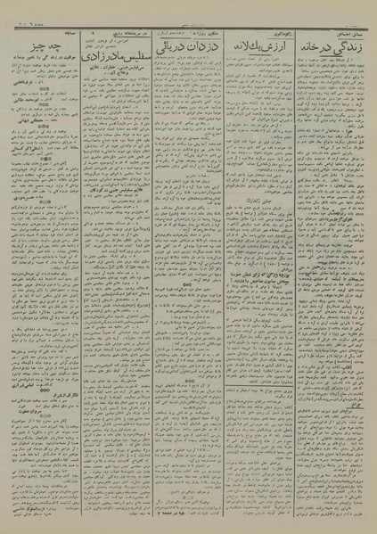 پرونده:Ettelaat13160206.pdf