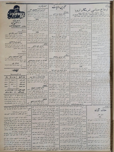 پرونده:Ettelaat13160206.pdf