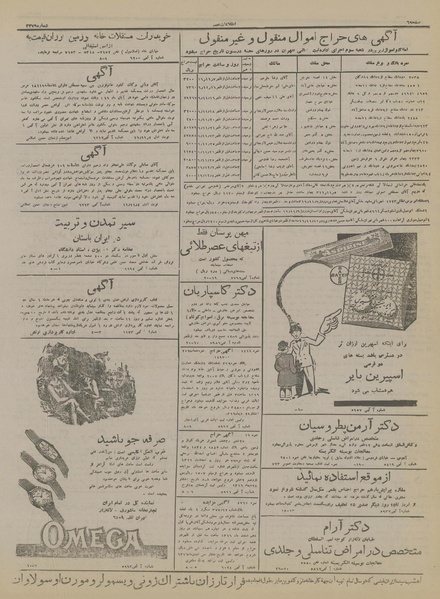 پرونده:Ettelaat13161104.pdf