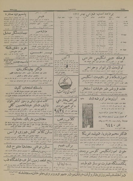 پرونده:Ettelaat13161104.pdf