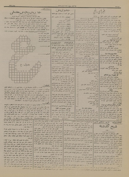 پرونده:Ettelaat13161104.pdf