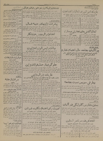 پرونده:Ettelaat13161104.pdf