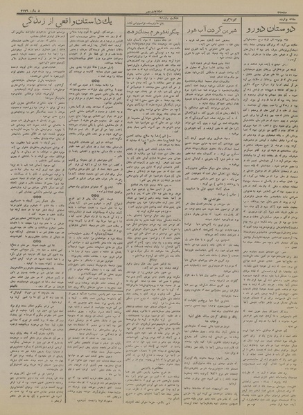 پرونده:Ettelaat13161104.pdf