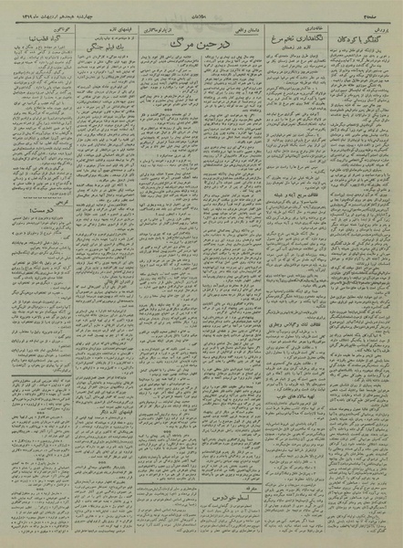 پرونده:Ettelaat13190218.pdf