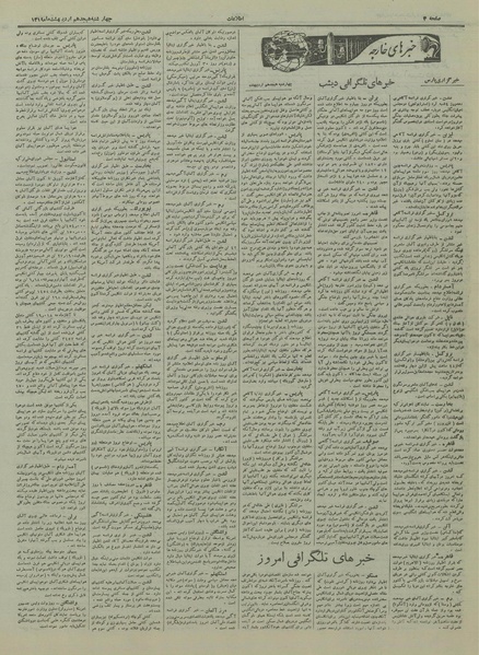 پرونده:Ettelaat13190218.pdf