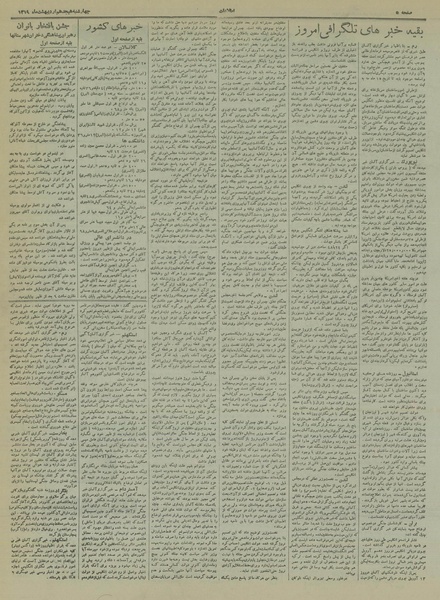 پرونده:Ettelaat13190218.pdf