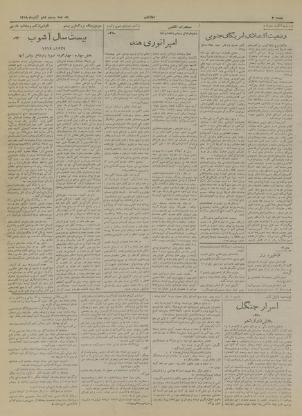 پرونده:Ettelaat13190826.pdf