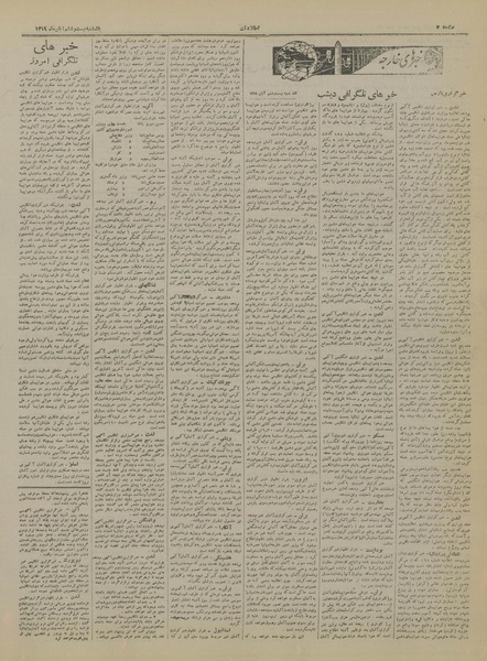 پرونده:Ettelaat13190826.pdf