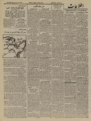 Ettelaat13220219.pdf