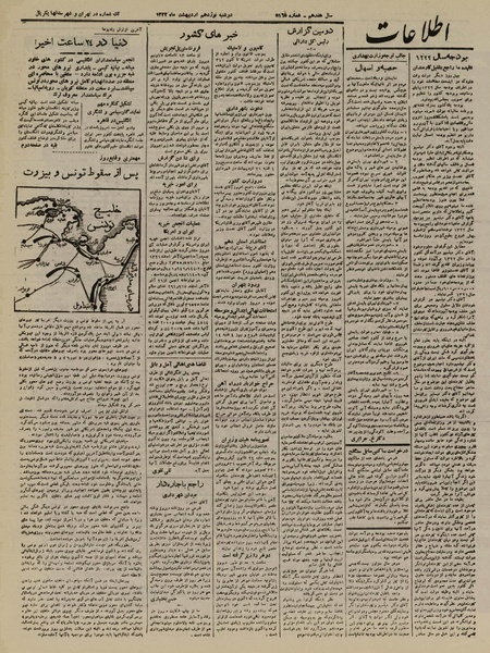 پرونده:Ettelaat13220219.pdf