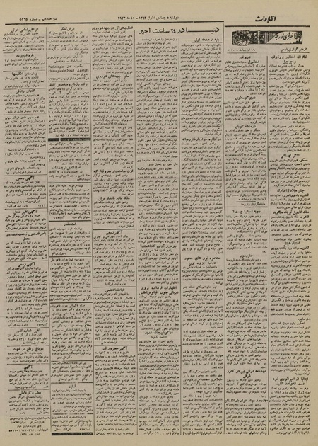 پرونده:Ettelaat13220219.pdf